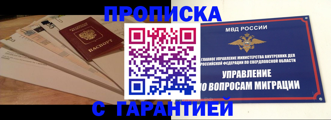 временная регистрация в Тамбове