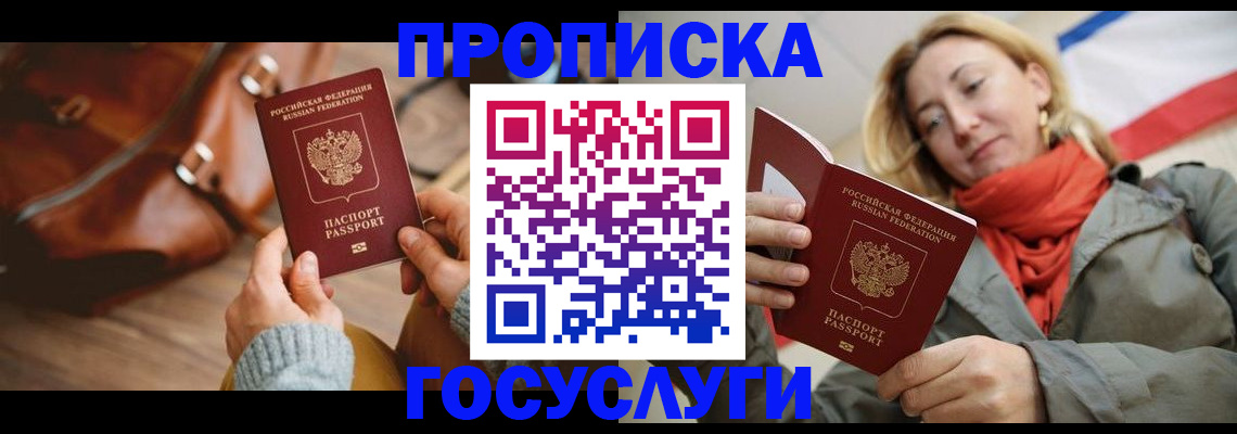 временная регистрация недорого в Тамбове