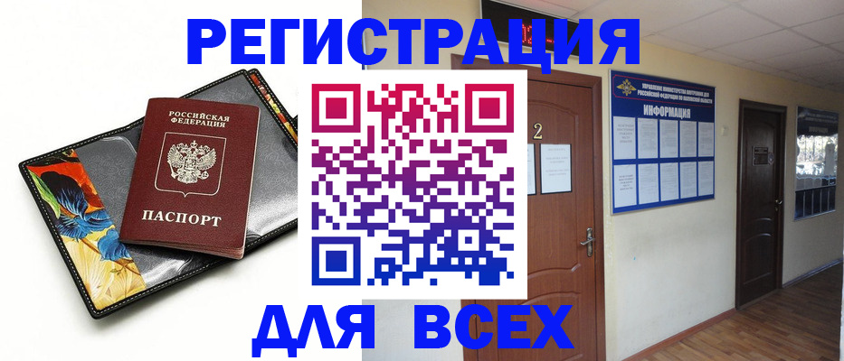 временная регистрация в Тамбове