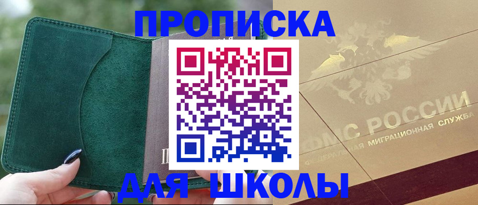 прописка в Тамбове