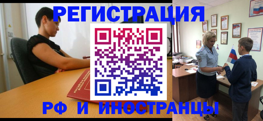 прописка законно в Тамбове