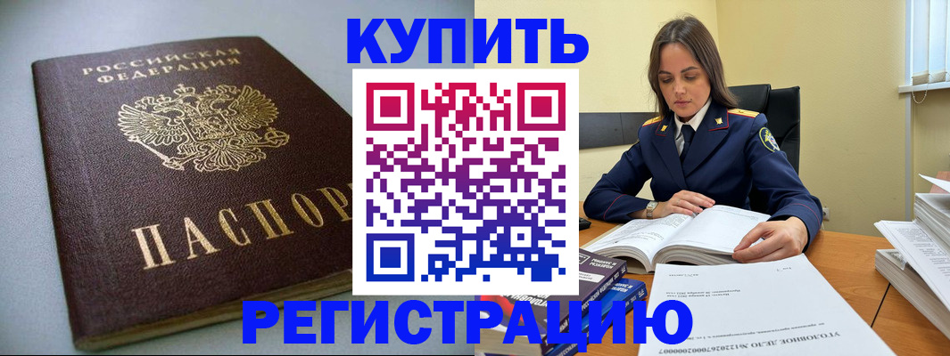 прописка для кредита в Тамбове